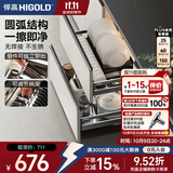 悍高（HIGOLD） 厨房橱柜拉篮碗架抽屉式碗篮加厚304不锈钢底板调味篮双层碗碟篮 800柜2层-L系列套装