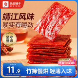 良品铺子猪肉脯自然片100g靖江风味猪肉干肉脯肉类零食休闲网红小吃