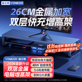 VENIDER显示器增高架多功能台式电脑桌支架笔记本支架屏幕显示屏收纳置物架抬高架可充电收纳架USB3.0扩展
