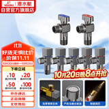 潜水艇（Submarine）枪灰色黄铜加厚三角阀球阀全开大流量燃气热水器壁挂炉七只套装