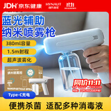 海氏海诺全自动酒精喷雾机纳米喷雾消毒枪手持喷壶家用380ML不含酒精