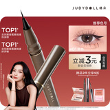 橘朵极细眼线笔防水防汗速干持久防晕染眼线液顺滑新手推荐送女友礼物 【经典款】#01黑色