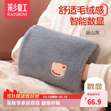 彩虹热水袋充电暖水袋暖手宝取暖器暖脚智能数显暖宝宝热敷袋 灰色