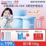 海龟爸爸儿童面霜滋润肤补水保湿蓝胖子特护霜婴儿宝宝秋冬50g+替换装50g