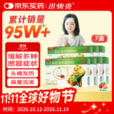 【7盒装】小快克 小儿氨酚黄那敏颗粒 10袋/盒 儿童感冒药鼻塞流鼻涕 发热头痛 打喷嚏咽痛 小儿感冒颗粒
