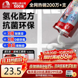 雨虹防水防霉耐黄变美缝剂十大品牌瓷地砖美缝胶防水勾缝填缝剂 亮瓷白