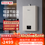 林内燃气热水器【小蛮腰Pro】GD32智能变频恒温节能省气降噪GD31恒温轻音纤巧机身小蛮腰GT11小尺寸 13L GD32【小蛮腰Pro节能升级】 天然气