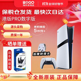 索尼（SONY）【国内保税仓】PS5 PRO/slim 光驱/数字版游戏主机 支持GTA6 slim高清4K电视游戏主机支持VR支持 PS5港版Pro数字版2TB送转换头（保税仓） 官方标配
