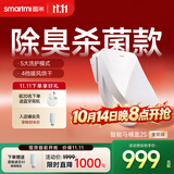 智米2S全能版智能马桶盖加热坐便器盖清洗洁身器抗菌暖风烘干