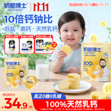 奶酪博士低盐高钙小圆奶酪儿童奶酪块无添加75g宝宝奶酪零食辅食原制干酪