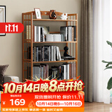 安尔雅 简易书架落地153cm多层楠竹学生书柜置物层架储物收纳架 5层70