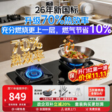 火王70%热效率5.2kW燃气灶天然气双灶 防风猛火智能定时灶节能灶嵌两用【以旧换新 上门安装 】 一键5.7kW爆炒+定时】 D1/2601 天然气12T【5.2kW】