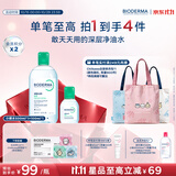 贝德玛（BIODERMA）净妍卸妆水小绿水深层净油油皮卸妆毛孔清洁男士洁肤液七夕节礼物 【主赠到手600ml】控油小绿水