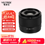 唯卓仕（VILTROX）AF 35mm F1.7 E索尼口大光圈自动对焦人文定焦镜头适用于a6400 FX30 a6700 ZV-E10II微单相机 