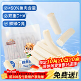 三只松鼠原味鳕鱼肠640g/袋/约80根  海味即食海鲜鱼肠儿童休闲零食