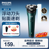 飞利浦（PHILIPS）新款男士电动剃须刀新一代旋风1系刮胡刀 风驰切剃3D浮动刀头 官方旗舰店 生日礼物送男生老公父亲 【三刀头性价比首选】旋风1系S1771/02