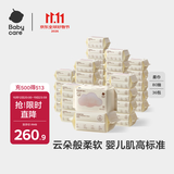 babycare云朵柔巾婴儿干湿两用一次性洗脸巾小熊巾加厚绵柔巾 80抽*36包