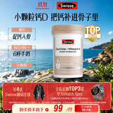 Swisse斯维诗 钙片+维生素D迷你钙片 成人中老年孕妇补钙 柠檬酸钙150片