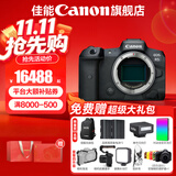佳能r5 专业微单相机 打鸟摄影器材数码相机 eos r5全画幅 Vlog相机 8K视频拍摄  R5单包机身 官方标配【不含内存卡、相机包 建议购买套餐】