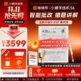 小猿猿辅导学练机S6 墨水屏精准推题学习平板 AI学习机高阶版 小初高学练一体机  AI智能批改