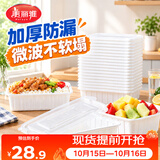 美丽雅一次性餐盒800ml*30套食品级方形带盖饭盒野餐便当盒可微波大号