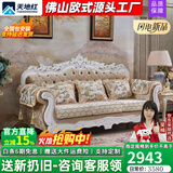 天地红·家具欧式布艺沙发橡实木雕花家具大小户型客厅别墅可定制拆洗123组合 三人位【2.3米】 雪尼尔面料提花+橡木框架