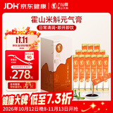 九仙尊7S霍山石斛原浆饮米斛人参膏滋补营养品送父母长辈礼品10g*14袋