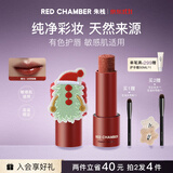 RED CHAMBER【11.11抢先购】朱栈rc多用棒#燃光 口红唇膏腮红修护保湿滋润