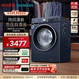 西门子（SIEMENS）iQ300 10公斤洗烘一体机 全自动变频滚筒洗衣机大容量 热风清新 智能除渍 除菌除螨 羽绒服洗 WN54A2X10W 滚筒洗烘 10kg