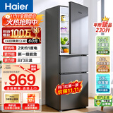 海尔（Haier）【换新补贴】海尔冰箱一级能效风冷无霜家用大容量冷藏冷冻净味保鲜冰柜电冰箱海尔出品Leader 230升一级定频直冷