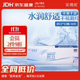 强生隐形眼镜 日抛 水凝胶进口 安视优舒日30片装 600度