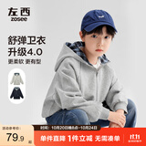 左西童装男童卫衣2026秋款外套连帽儿童开衫大童休闲上衣 灰色 120