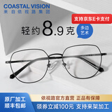 依视路（ESSILOR） 新款商务男镜架时尚镜框女配依视路镜片近视定制眼镜网上配镜 钛金属-4023BK-黑色 镜框+依视路膜岩高清1.60现片