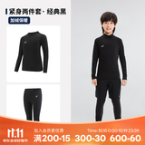 迪卡侬（DECATHLON）儿童紧身衣保暖训练服儿童运动透气速干衣秋长袖内衣KIL 【经典黑套装】-经典款-加绒保暖 130 /8-9岁131-140cm卡码/偏胖拍大