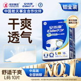 安而康舒适干爽成人纸尿裤L10片臀围95-120cm成人尿不湿老人亲肤