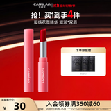 卡姿兰（Carslan）轻吻唇釉口红有色唇膏花卉润唇膏滋润改善唇纹生日礼物女 【2.0】花卉彩色润唇膏09【2g】