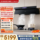 方太（FOTILE）JND10+02-TEK20套装侧吸【烟灶联动】30风量大吸力抽油烟机+高热效率防干烧定时天然气灶