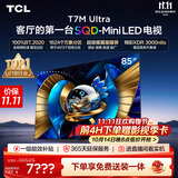 TCL SQD-MiniLED电视 85T7M Ultra吊装挂架套装 85英寸 100%全局高色域