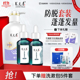养元青控油防脱发洗发水云南白药男女士专用洗头膏露500ml+精华液50ml*2