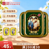 潘高寿特强型清凉薄荷润喉糖3盒(60粒)戒烟薄荷糖提神醒脑