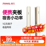雷瓦（RIWA）卷发棒直发夹板负离子卷直两用拉直迷你宿舍学生便携小功率刘海内扣电夹板【国庆便携好物】RB8150