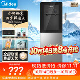 美的（Midea）饮水机茶吧机家用热水壶烧水壶电热水壶上置式客厅立式多功能桶装宿舍办公室冷热双温 YD1318S-X