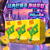 维他奶维他经典柠檬味茶饮料250ml*6盒 家庭备货