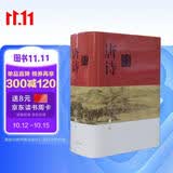 唐诗鉴赏辞典（新一版） 中国古诗大全集 中学生文学鉴赏工具书 小说