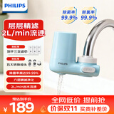 飞利浦（PHILIPS） WP3811净水器 进口 超滤水龙头净水器家用厨房直饮过滤三种出水方式 AWP3611一机三芯