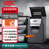 GBC杰必喜 5级保密全自动碎纸机办公（自动150张 持续30分钟 44L 碎卡）AUTO+150M 150张 30分钟 AUTO+150M