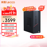 来酷（Lecoo）商务办公台式电脑台式机主机4.7L ( 13代酷睿i5-13420H 16G 512G SSD )联想服务