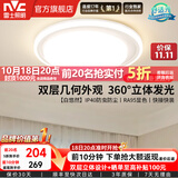 雷士（NVC）LED吸顶灯智能灯具简约奶油风客厅卧室灯全屋灯饰护眼-悠然 60W 18㎡内适用 3055lm IP40防护卧室灯 白色