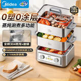美的（Midea）26年新品电蒸锅蒸炖涮煮多功能锅0塑0涂层304全钢蒸笼定时控火双旋扭18L大容量电火锅ZGC3023J1