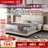 顾家家居（KUKA）布艺床奶油风主卧大床双人床1.2米x2米9052月纱白高脚款床架